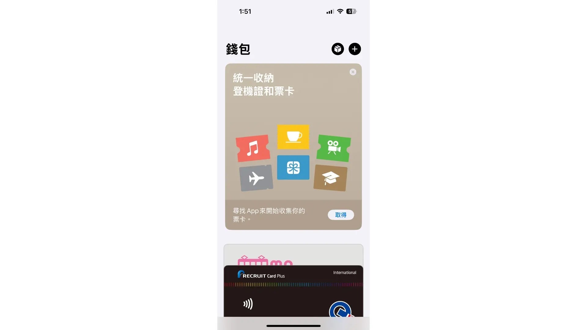 1) Launch Apple Wallet on your iPhone and tap the "+" in the top right corner.