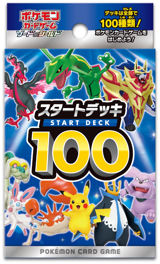 Pokemon Card Game Deck Shield Arceus (VSTAR Marker Included) – Collectors  Emporium NY