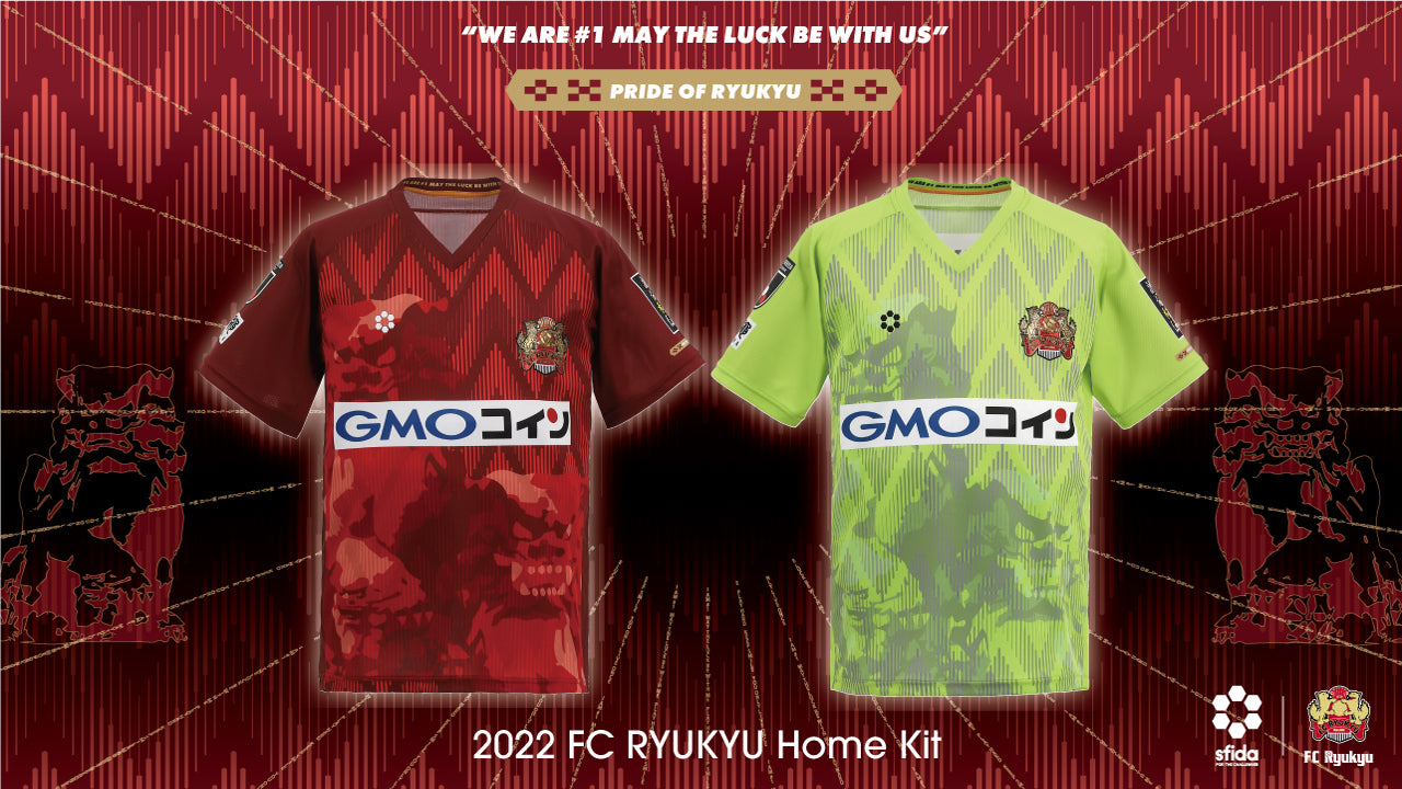 FC琉球ユニホーム 2016シーズン HOME kit - 応援グッズ