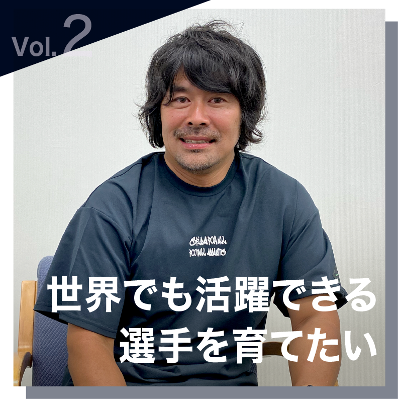 FC FUORICLASSE SENDAI 財前フットボールスクール 代表 財前 宣之