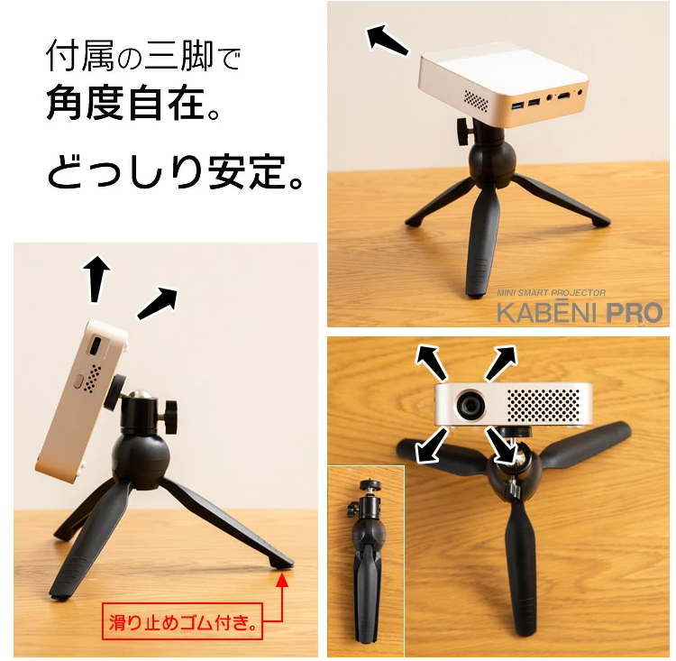 カベーニ プロジェクター KABENI PRO カベーニプロ 小型 軽量 高画質