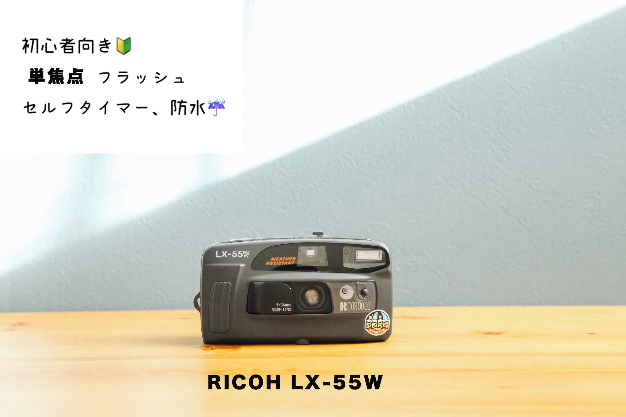 大人気 実写済 完動品 リコー LX-33SW DATE 簡単フィルムカメラ