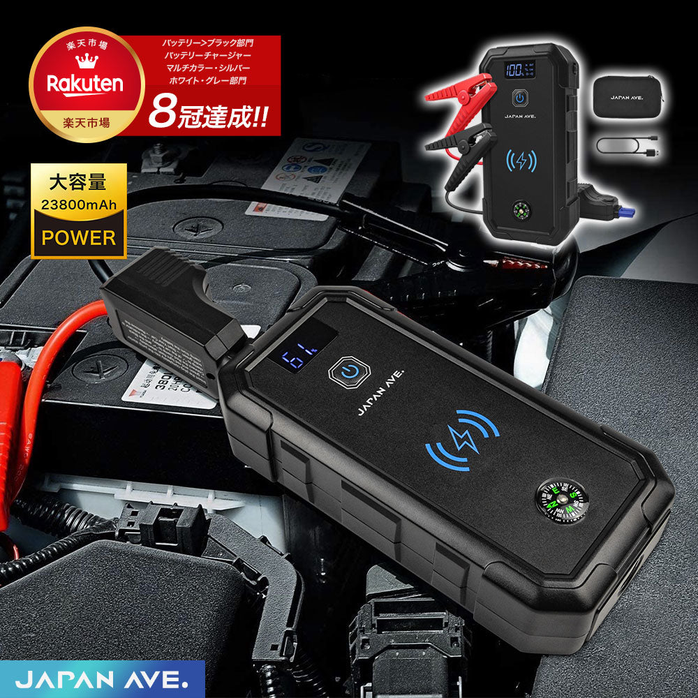 ジャンプスターター 大容量 mah 車用 エンジンスターター 12v モバイルバッテリー Ja0 Japan Ave