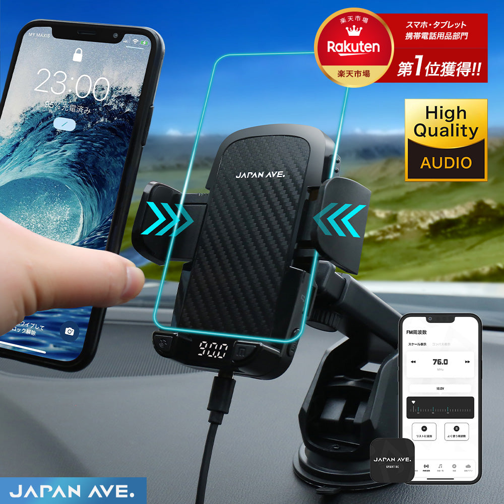 Japan Ave Fmトランスミッター 搭載 車載ホルダー Bluetooth 5 0 Qc3 0 Smartbc Ja960 Japan Ave 公式オンラインストア