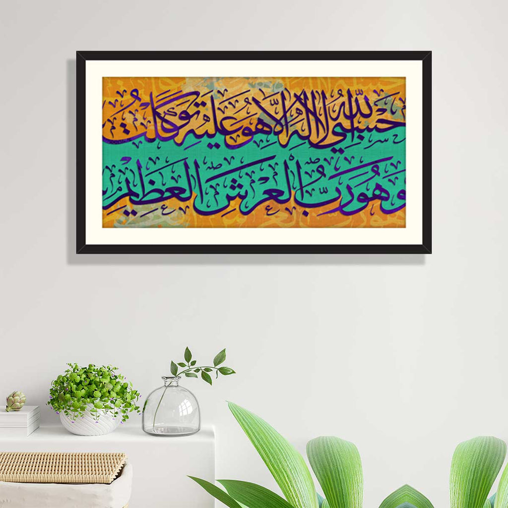 Arabic Wall Art tawakkul Sabr Shukr Modern Islamic - Temu