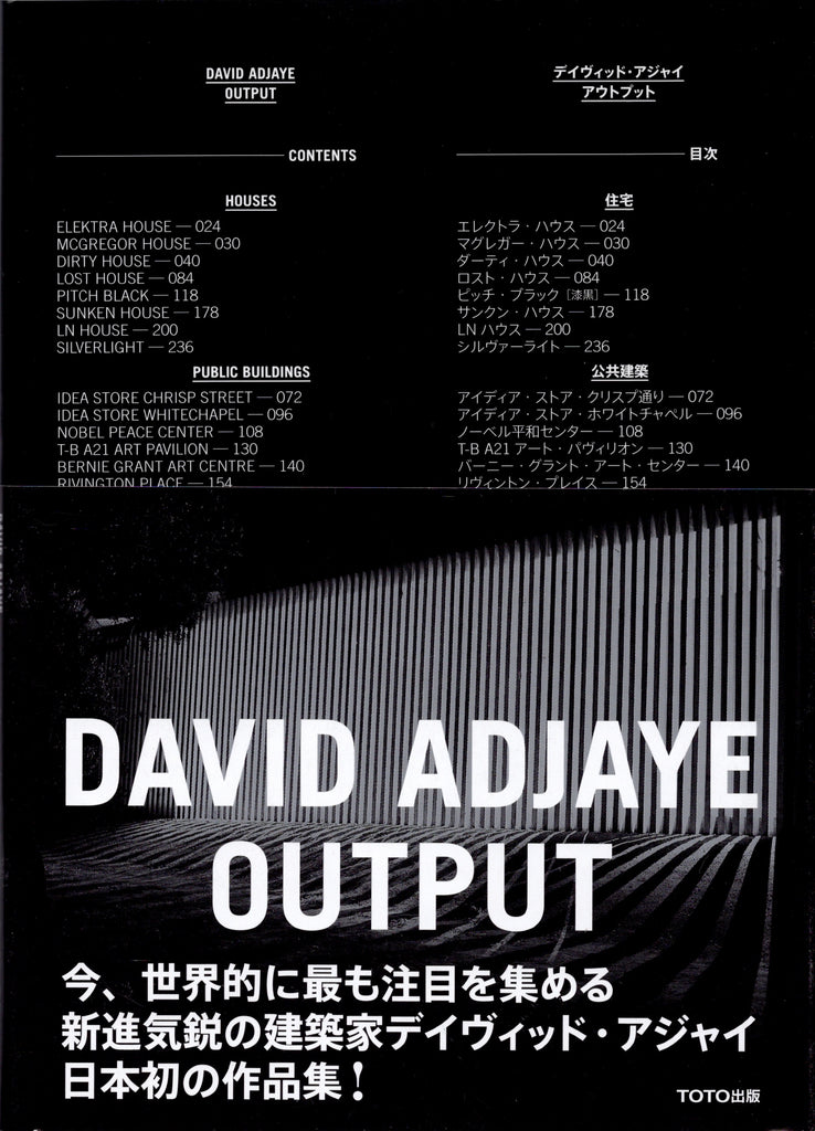 David Adjaye Output Art Catalogues