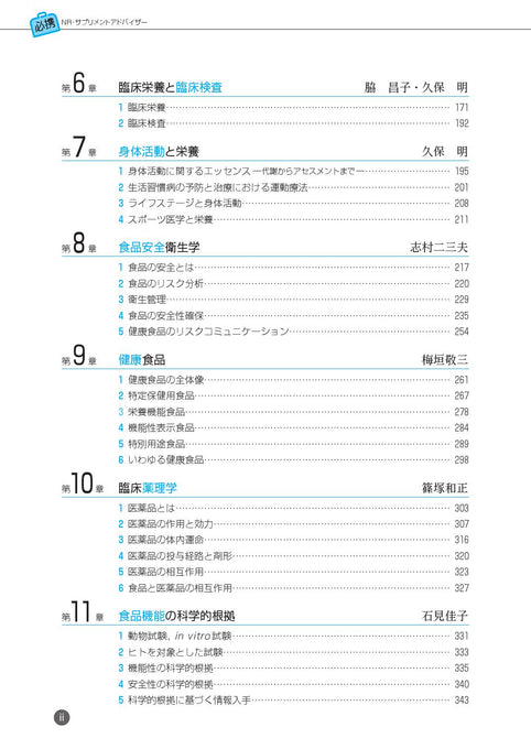 小林製薬 - angelsno6様専用ページ☆サプリメントセットの+aethiopien