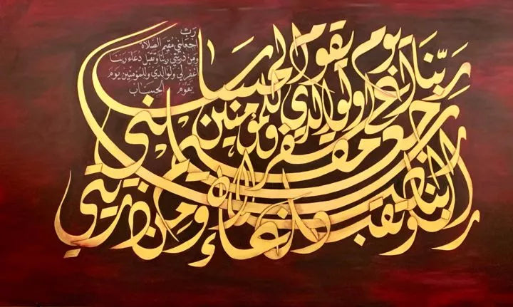 Diwani Islamic Canvas Art 