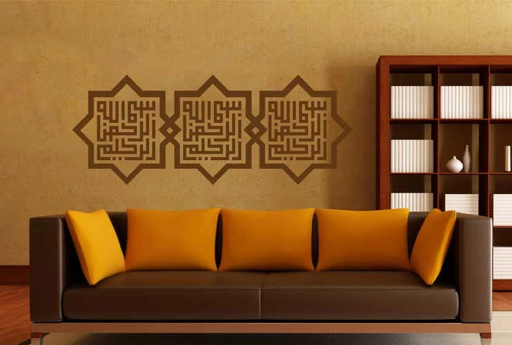Islamic Wall Art 