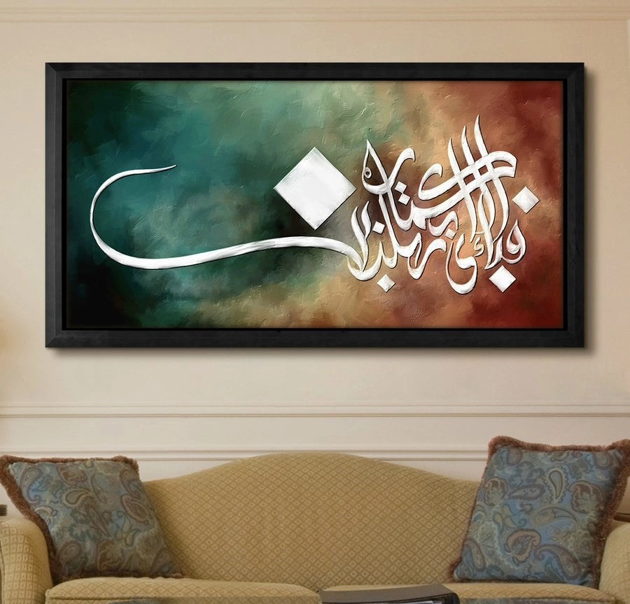 Taliq Islamic Canvas Art