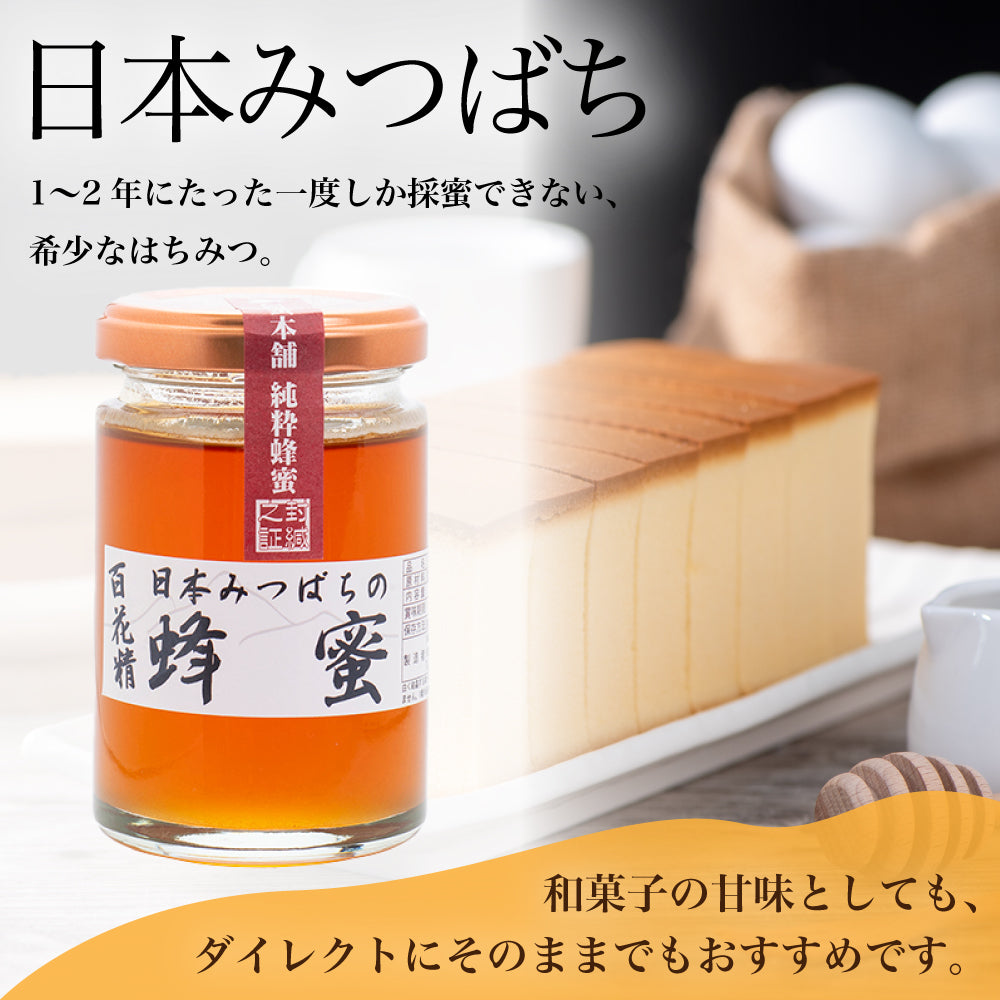 日本蜜蜂 純正ハチミツ 宮崎産  600g×2 得割セット生ハチミツ