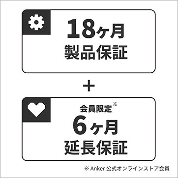 最大24ヶ月の製品保証