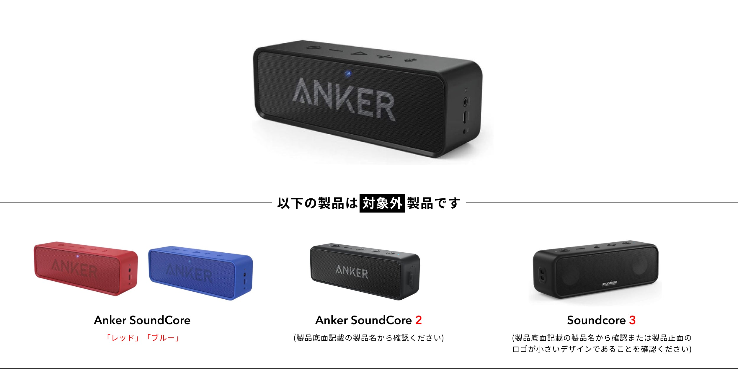 Anker SoundCore ブラック