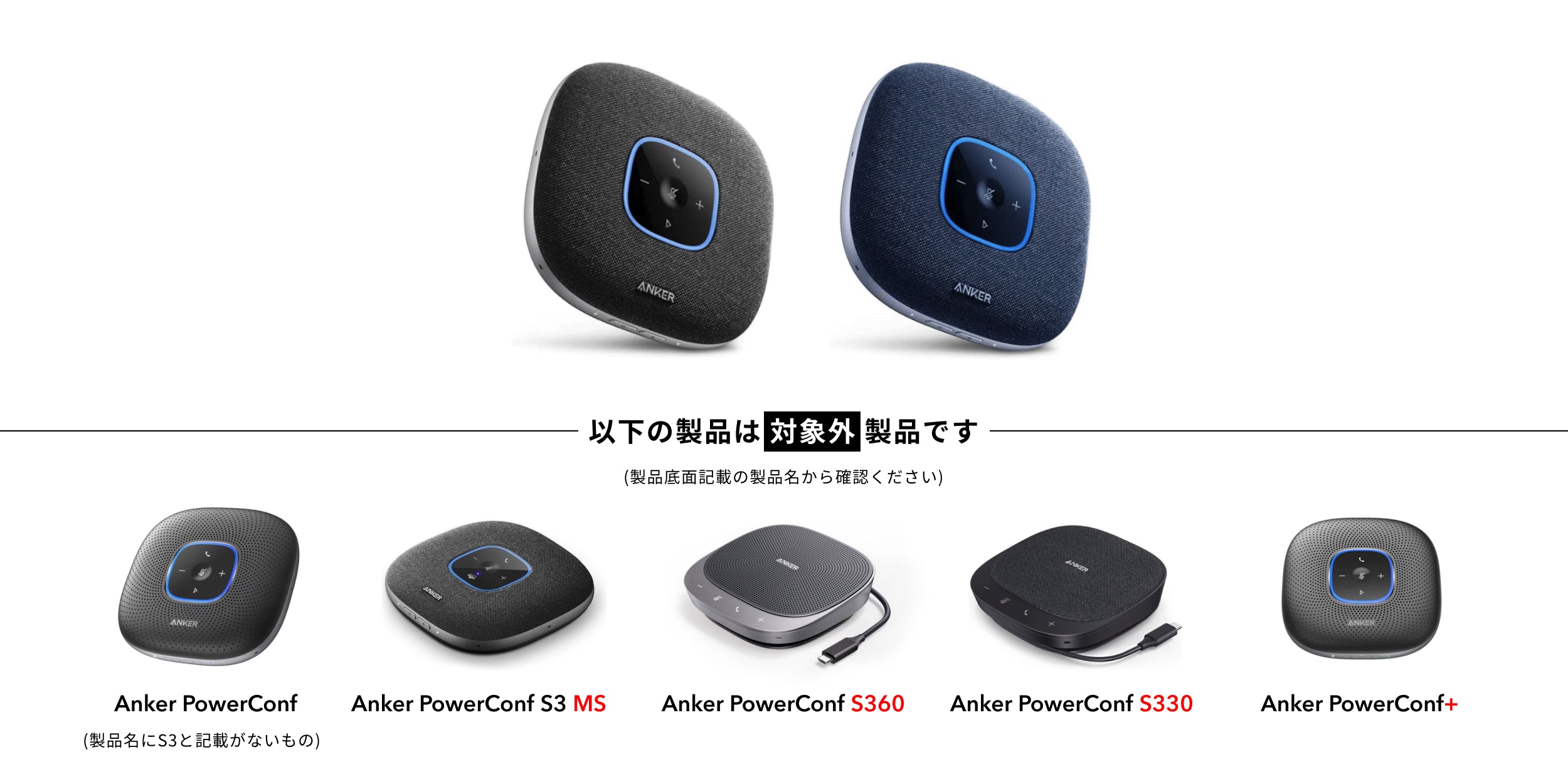 Anker PowerConf S3 グレー、ネイビー