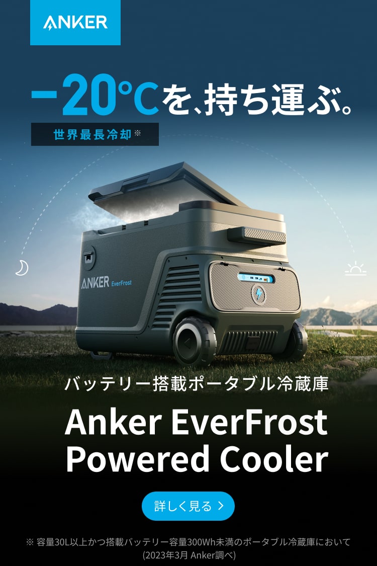 Anker Japan公式サイト