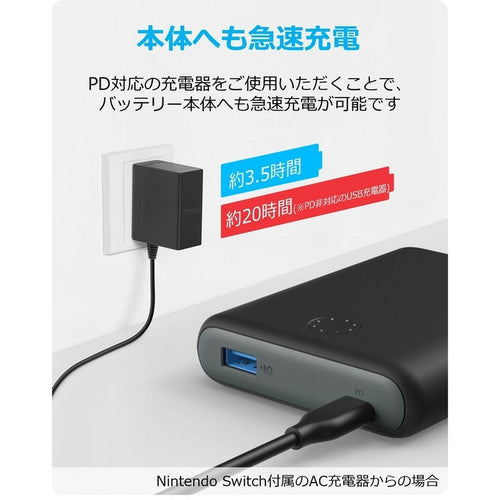任天堂公式ライセンス Anker Powercore Nintendo Switch Edition モバイルバッテリー 充電器の製品情報 Anker Japan公式サイト