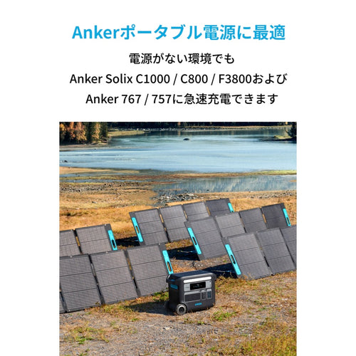 マリナボーダー Anker 531 Solar Panel (200W)【ソーラーパネル / IP67