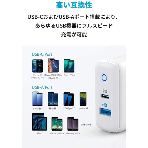 ☆セール ANKER PowerPort PD +2急速充電器パワーポート 20w 値下げ