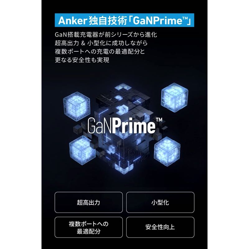 Anker アンカー 735 Charger GaNPrime 65W 充電器 3ポート 即納！最大半額！