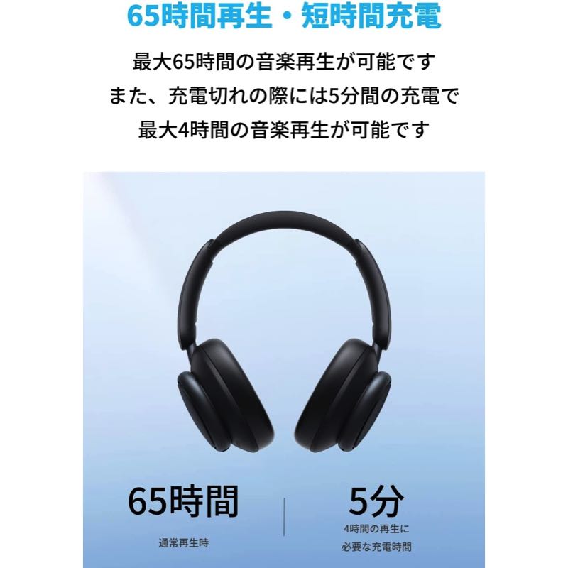 Soundcore SPACE Q45 ノイキャン ヘッドホン 美品 最高級 32%割引 www