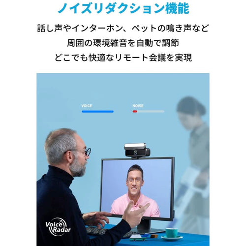 AnkerWork B600 Video Bar | ビデオバーの製品情報