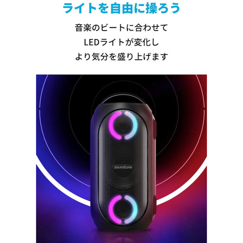 soundcore anker 80w