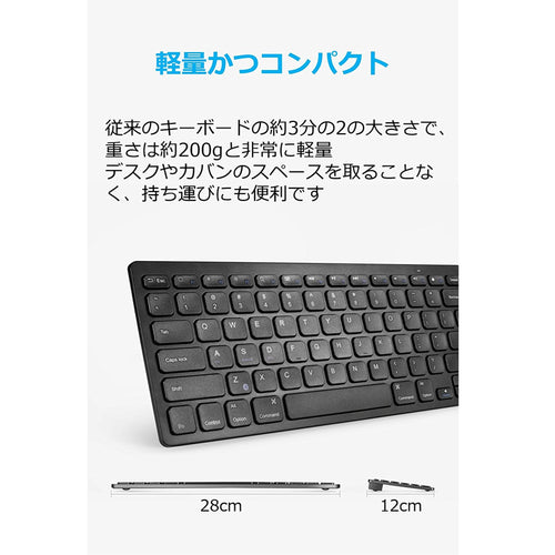 Anker Ultra Slim Bluetooth Keyboard ワイヤレスキーボードの製品情報