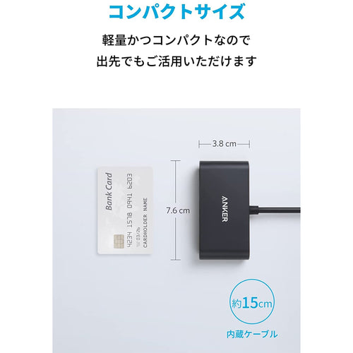 Anker PowerExpand 3-in-1 USB-C ハブ