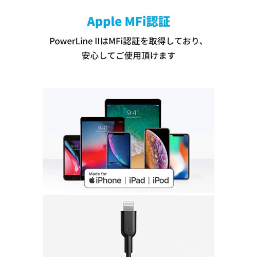 Anker PowerLine II USB-C & ライトニング ケーブル 1.8m