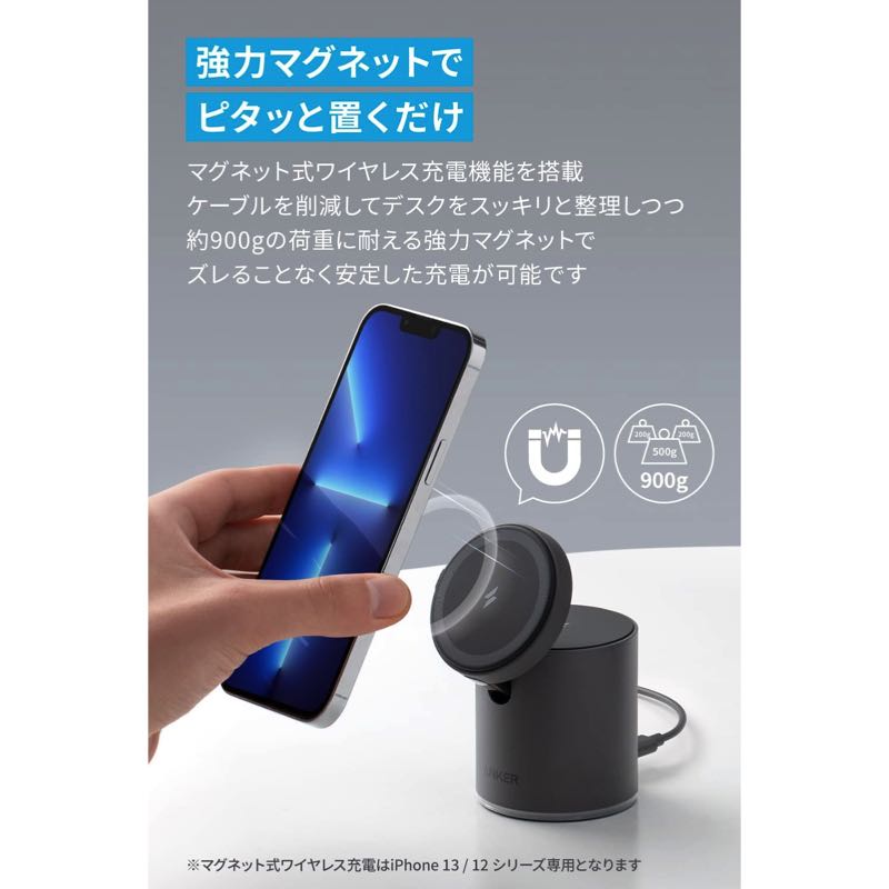 Anker 623 Magnetic Wireless Charger (MagGo)  マグネット式 