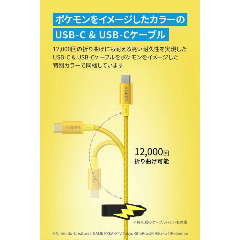 激安超安値激安超安値ANKER ピカチュウモデル USB急速充電器 65W