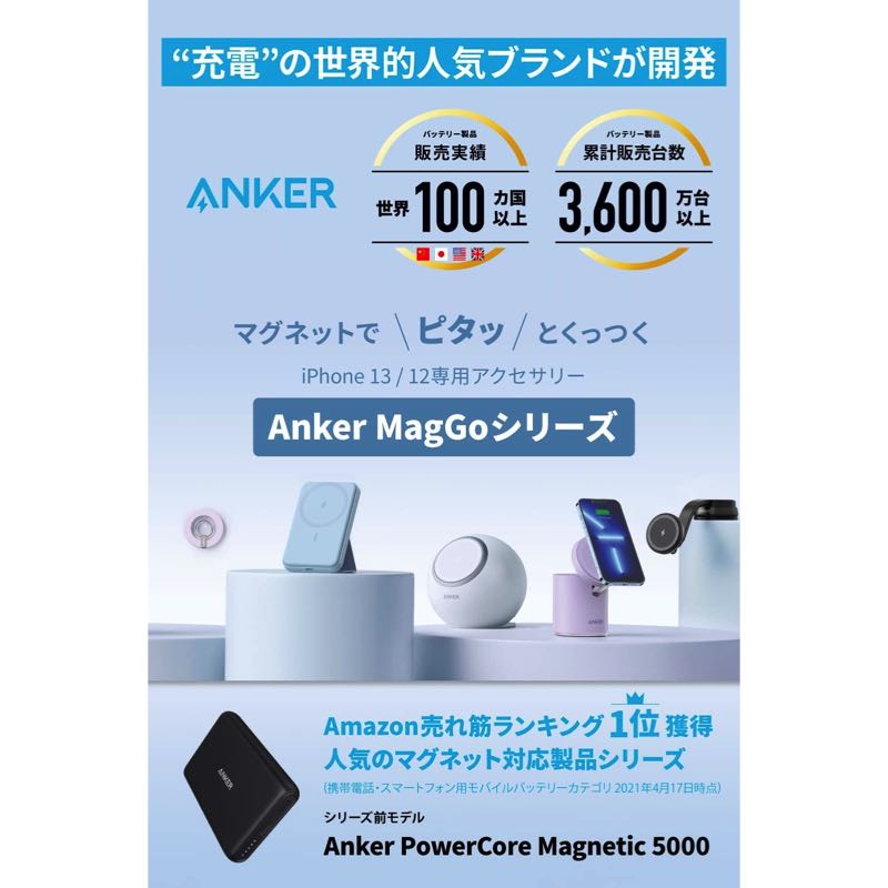 Anker 613 Magnetic Wireless Charger (MagGo) | マグネット式