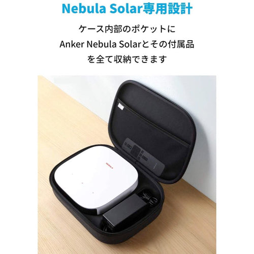 Nebula (ネビュラ) Vega Portable/Solar 公式トラベルケース