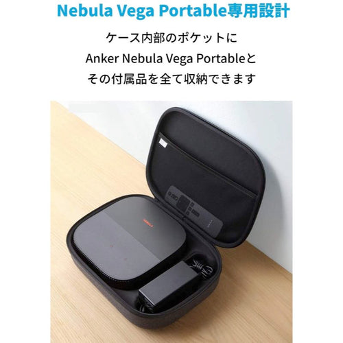 Nebula (ネビュラ) Vega Portable/Solar 公式トラベルケース