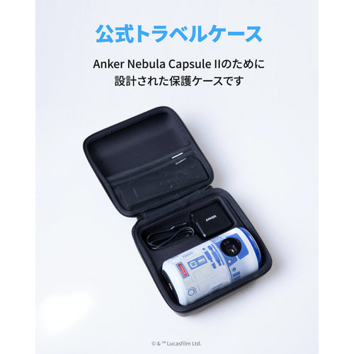 限定】Anker Nebula Capsule II R2-D2-