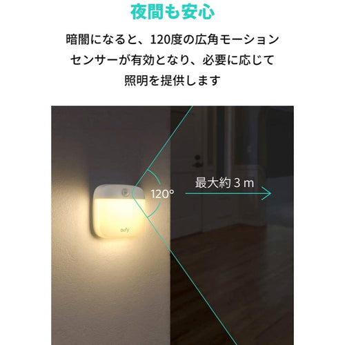 anker night light