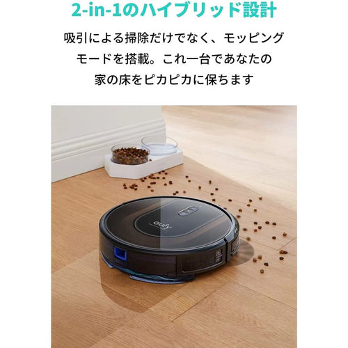 Eufy RoboVac G30 Hybrid