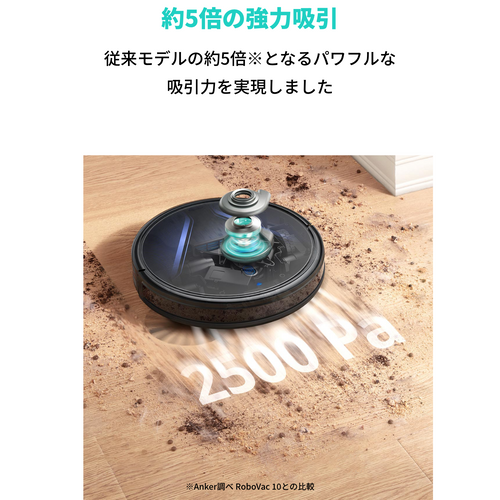 省スペース 洗える おしゃれ Anker Eufy RoboVac 30C Max（ロボット