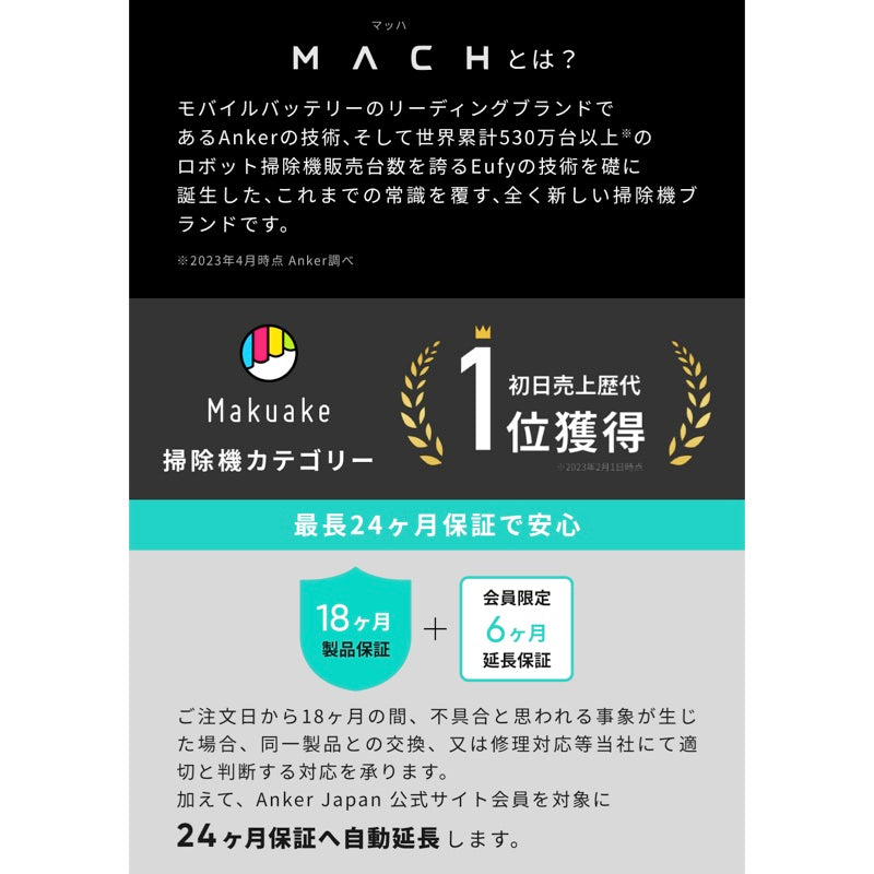 【300台限定 予約販売】MACH (マッハ) V1 Ultra