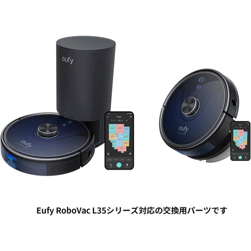 Eufy RoboVac L35 Hybrid 自動ごみ収集ステーション | 掃除機用部品の