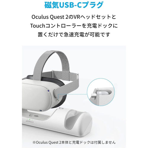 クーポン利用&送料無料 オキュラス クエスト 2 128GB ＋Anker 充電