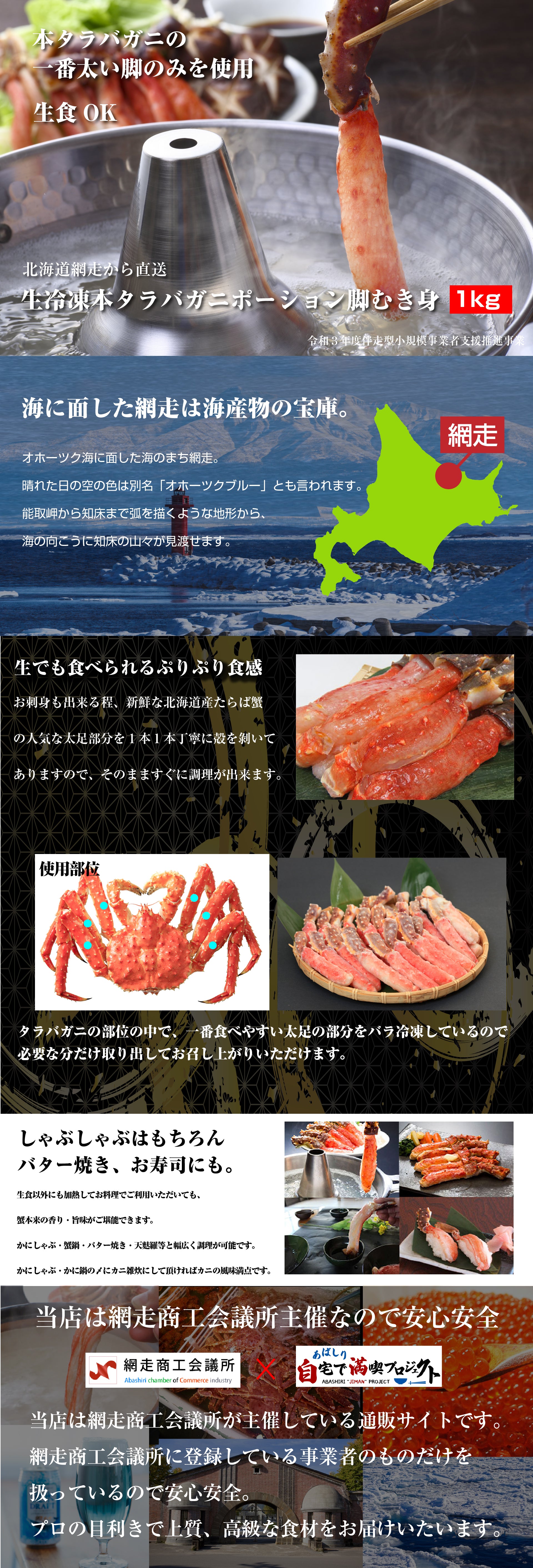 冷凍　イバラガニ　タラバガニ科　1kg(訳あり)  発送制限あり説明文要確認