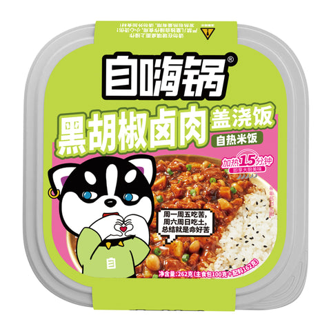 Zihi pot Little pan rice sausage beef braised pork instant self heating  rice自嗨锅煲