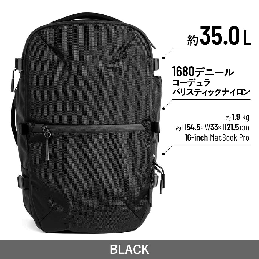 AER エアー トラベルパック3 AER-21032 ＜正規取扱店＞[AER Travel Pack 3] ＜35リットル＞/ 2WAY / メンズ バックパック ビジネス / ブリーフケース / リュック 大容量 / TRAVEL COLLECTION /1680D コーデュラバリスティックナイロン