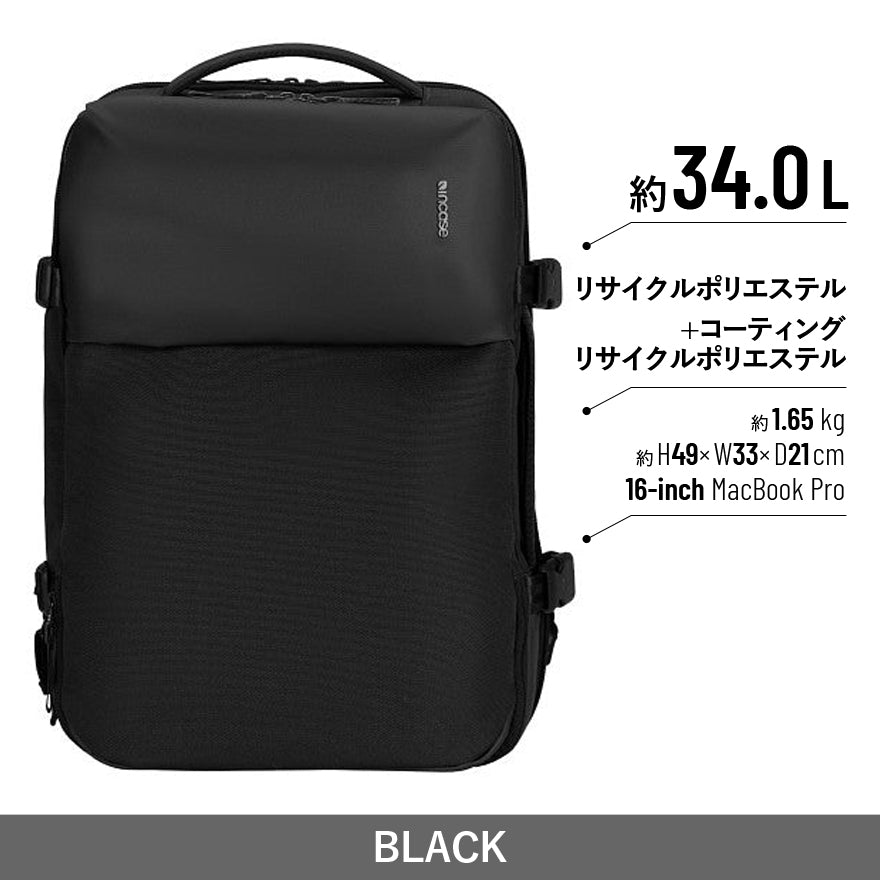 インケース ARC トラベルパック INCO100682 Incase A.R.C. Travel pack] 【旅行・出張用】