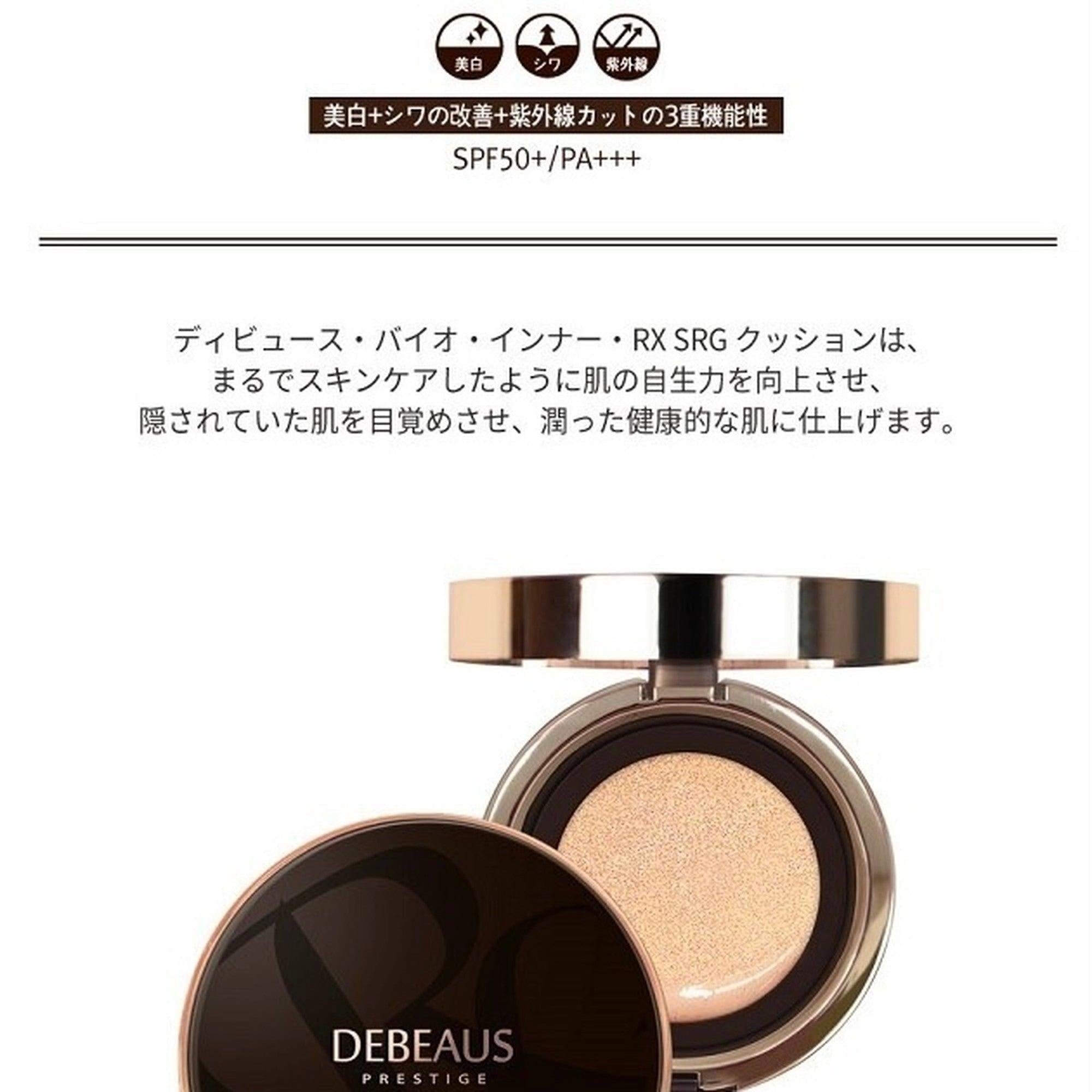 美容液成分を高配合♪❤DEBEAUS ディビュース クッション