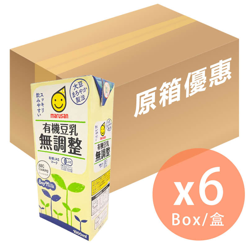 原箱 Marusan 有機豆乳無調整 無加工 1000ml X 6盒 6 155日本人氣飲品之選 香港零食大王macau