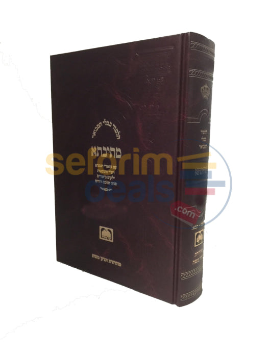 Mesivta - Yevamos - Small - Chelek Dalet - מתיבתא - יבמות - קטן - חלק ד