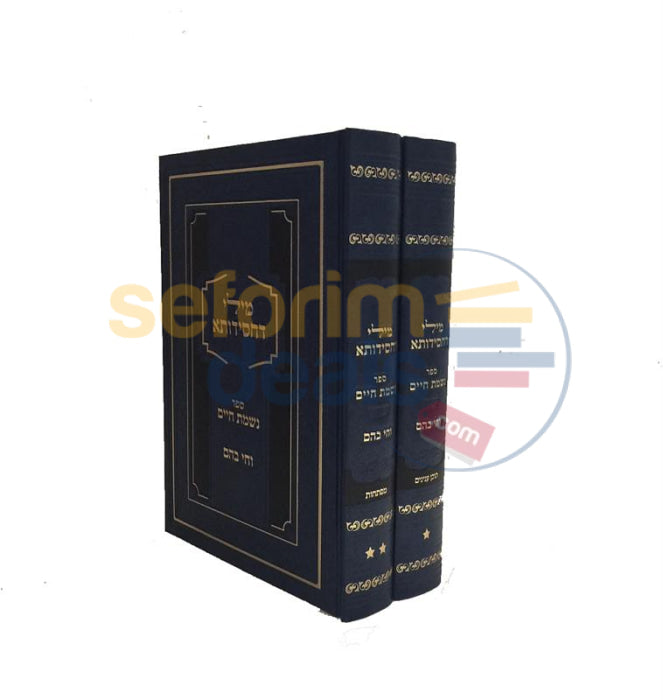 Mili DChasidusa - 2 Vol. Set - מילי דחסידותא - ב כרכים