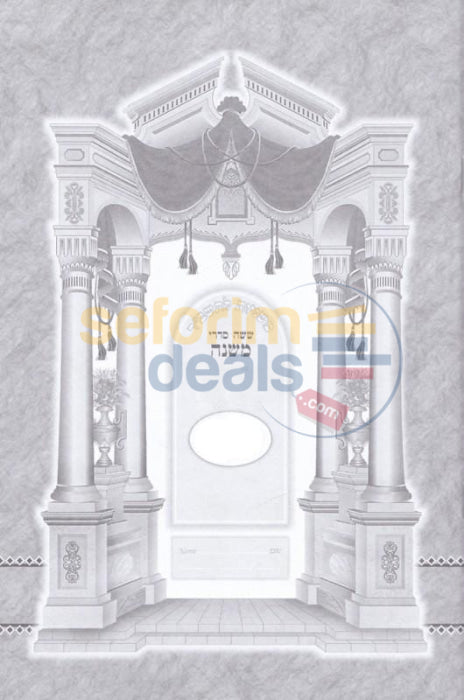 Paperback Mishnayos - Makkos - Fully Menukad - משניות לתשב"ר - מכות - מנוקד